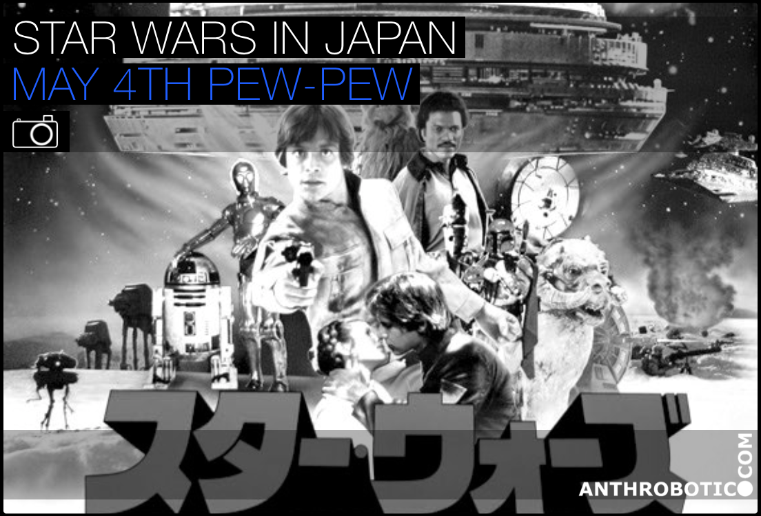 STAR WARS ORIGINAL SERIES JAPANESE POSTERS.ANTHROBOTIC.plate.2.2