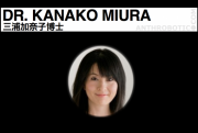 Dr. Kanako Miura Made Robots Walk Like Humans. She Will be Missed.