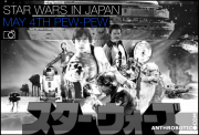 Star Wars Created Robot Dorks (Plus Original Trilogy Posters from Japan)